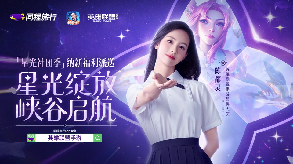 LOLM人马即将登场，助威杭亚赠皮肤！