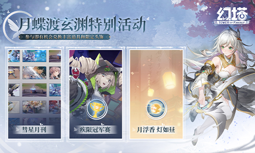 《幻塔》拟态“南音”即将登场 3.4版本前瞻直播精彩回顾