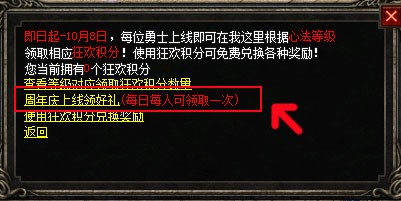 热血传奇23周年盛典已开启！多重福利活动来袭！中秋国庆双节来贺，兄弟齐聚书写辉煌篇章！