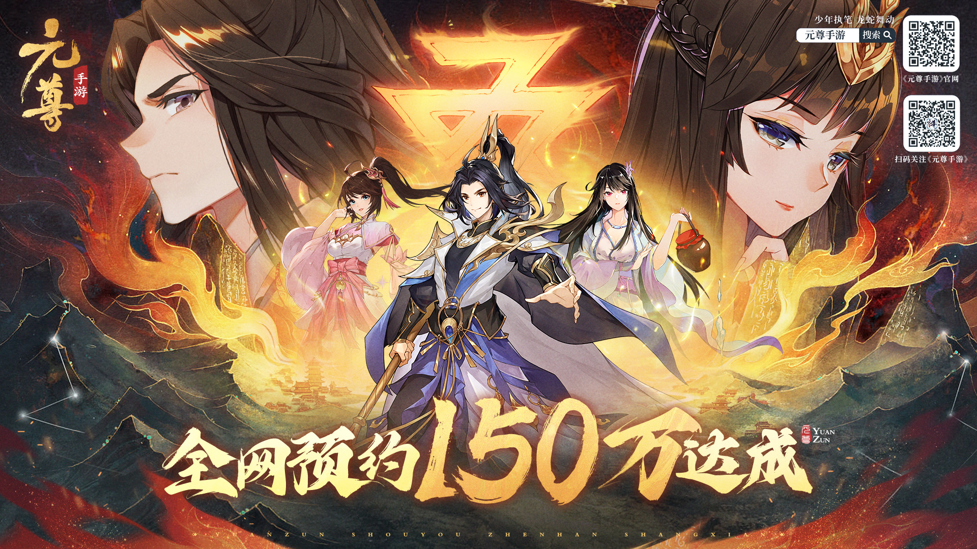 逆袭，何必等三十年！《元尊》手游定档11月15日公测