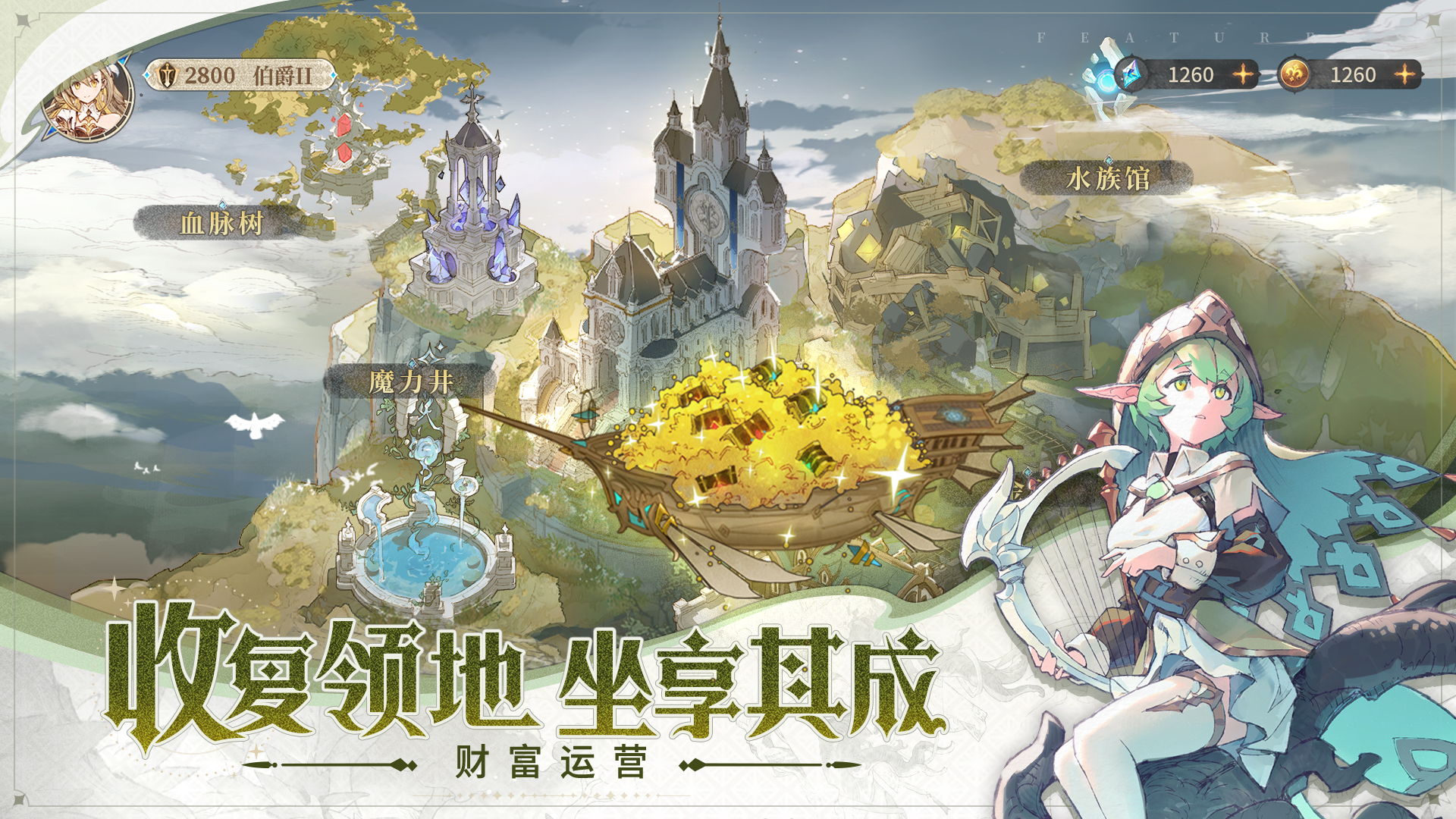 族长大人，欢迎来到《不朽家族》！全渠道预约现已开启