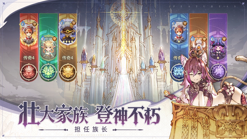 族长大人，欢迎来到《不朽家族》！全渠道预约现已开启
