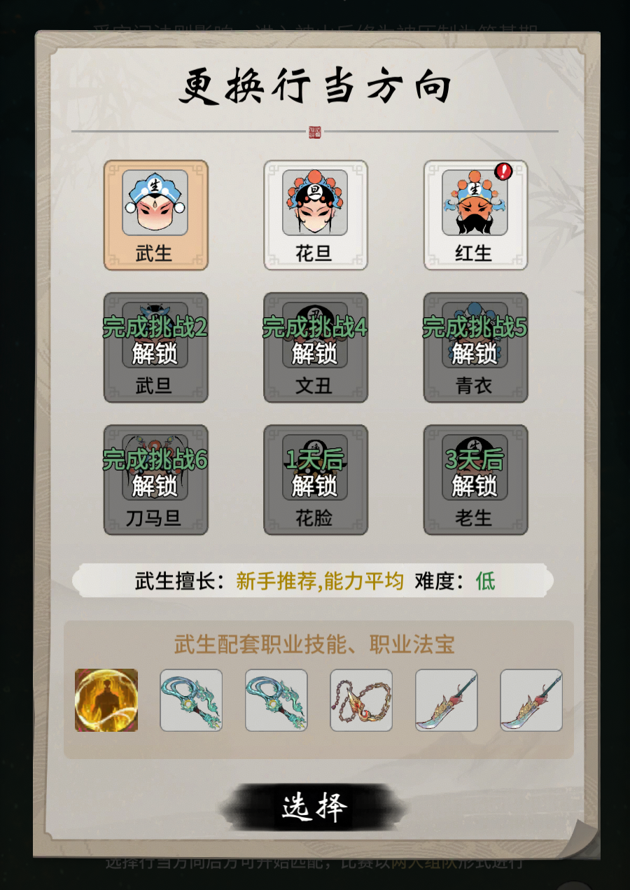 神话故事与戏曲文化结合，《一念逍遥》宝莲灯活动详细介绍！