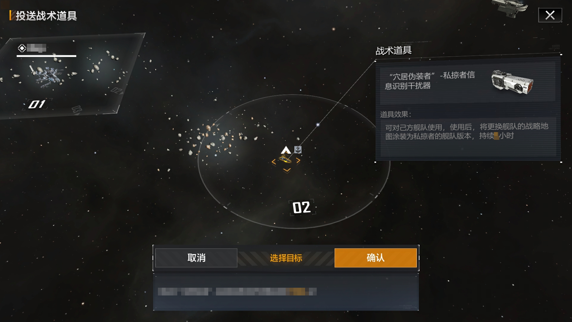 《无尽的拉格朗日》新版本战术道具全攻略