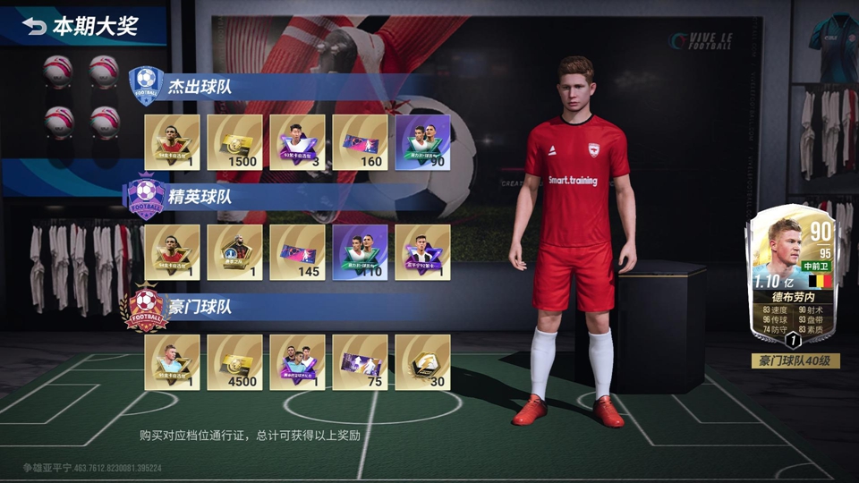 绿茵信仰周年庆典隆重登场