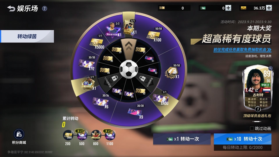 多样玩法欢度周年庆，多重豪礼精彩不停！《绿茵信仰》邀您共享庆典狂欢