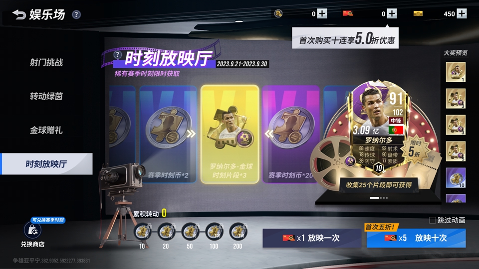 多样玩法欢度周年庆，多重豪礼精彩不停！《绿茵信仰》邀您共享庆典狂欢