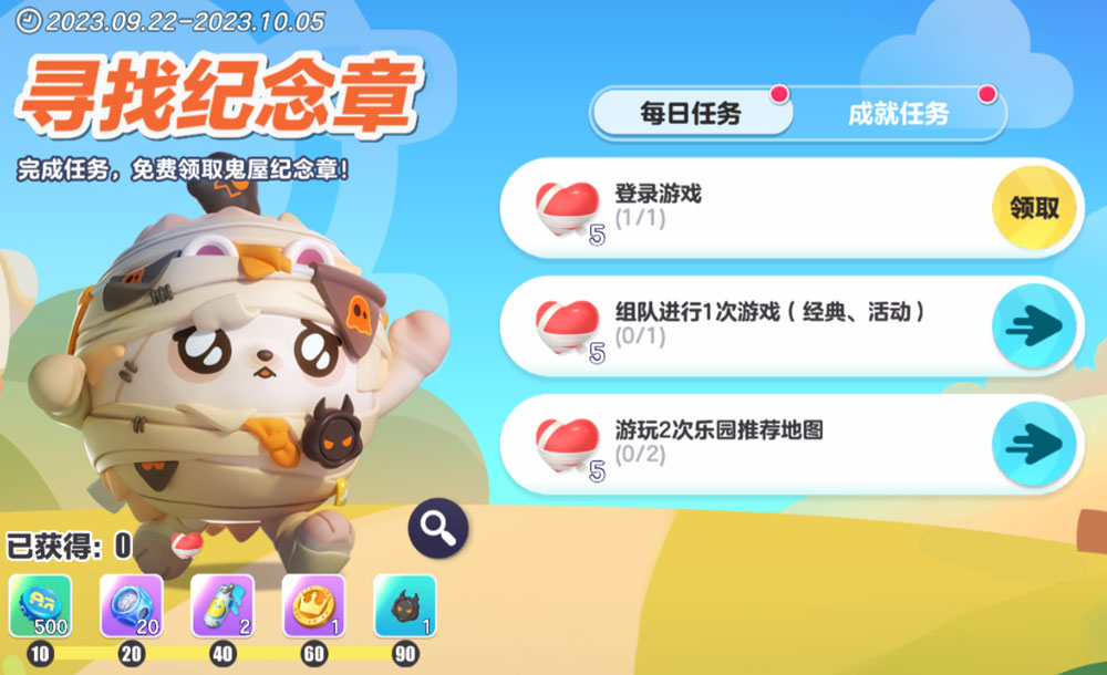 探访都市传说！《蛋仔派对》全新外观“刺猬绷绷”治愈上线，蛋仔岛迭代升级