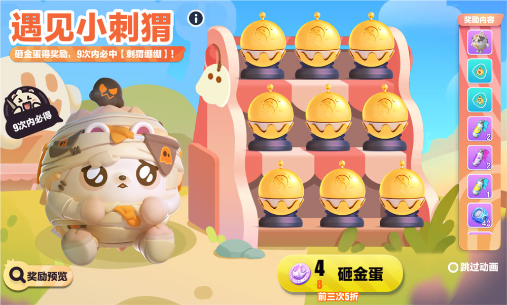 探访都市传说！《蛋仔派对》全新外观“刺猬绷绷”治愈上线，蛋仔岛迭代升级