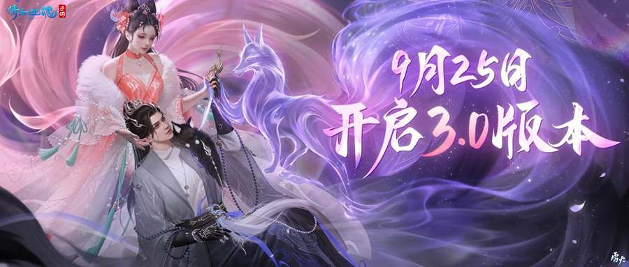 3.0版本提前定档9月25日，倩女首款传世时装正式曝光！
