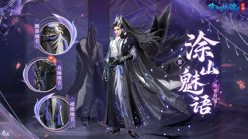 3.0版本提前定档9月25日，倩女首款传世时装正式曝光！