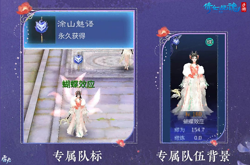 3.0版本提前定档9月25日，倩女首款传世时装正式曝光！
