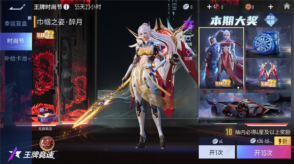 揭秘《王牌竞速》至臻三国主题外观，新赛季真飙车无双！