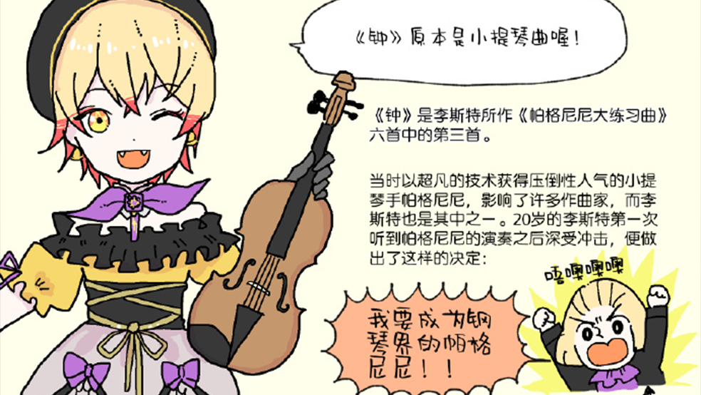 天才少女报道！《宿命回响：弦上的叹息》奏者·钟