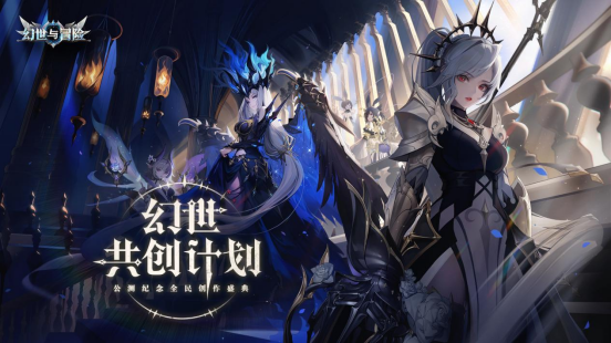 《幻世与冒险》今日全平台公测，与尹正一起开启异世界冒险之旅！