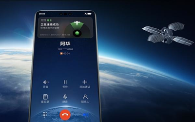 华为Mate 60系列卫星通信特性深度解析：通话质量再升级