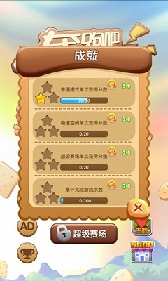 奔跑吧小子手游app截图