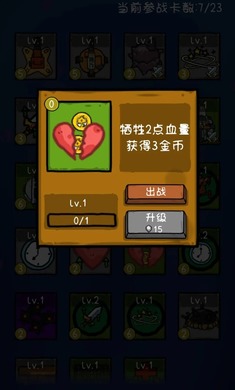 纸片炮塔手游app截图
