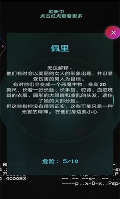 灵魂魔妖探测器手游app截图