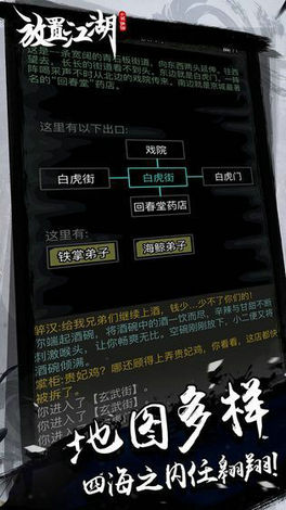 放置江湖 官网版手游app截图