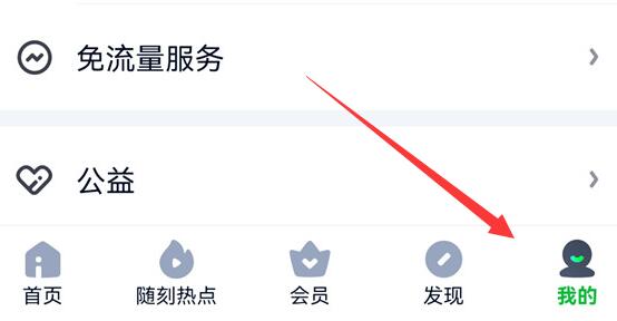 爱奇艺共享设备在哪里看