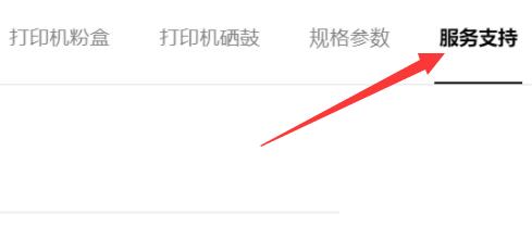windows系统下载安装华为打印客户端教程