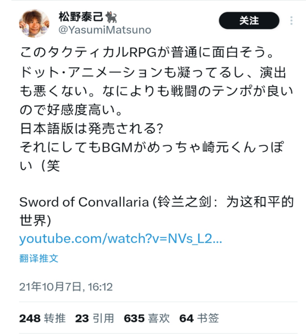 新世代战棋《铃兰之?！?，东京电玩展上征服日本玩家