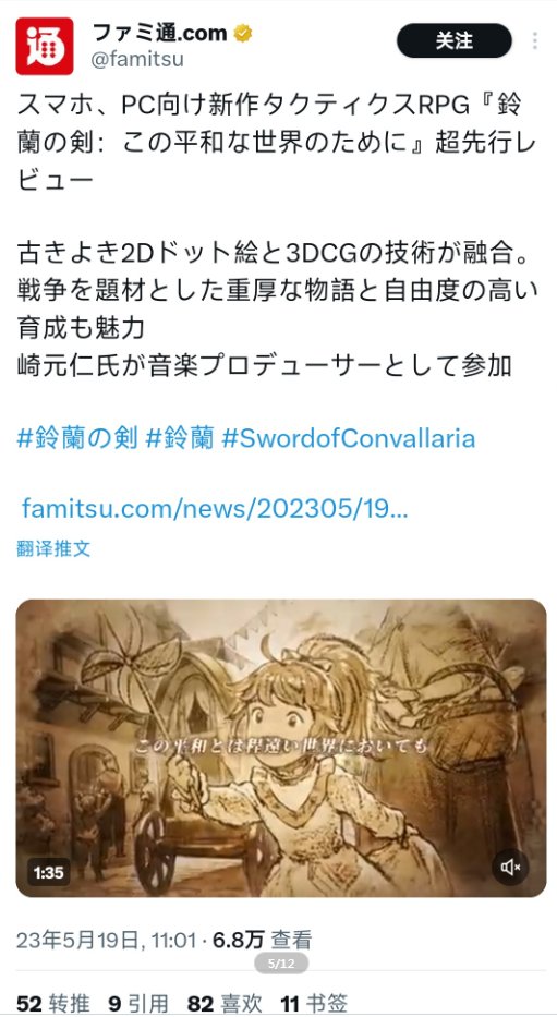 新世代战棋《铃兰之?！?，东京电玩展上征服日本玩家