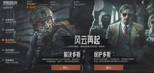 9月27日《暗区突围》新版本「地下法则」上线！