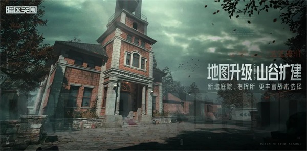 9月27日《暗区突围》新版本「地下法则」上线！