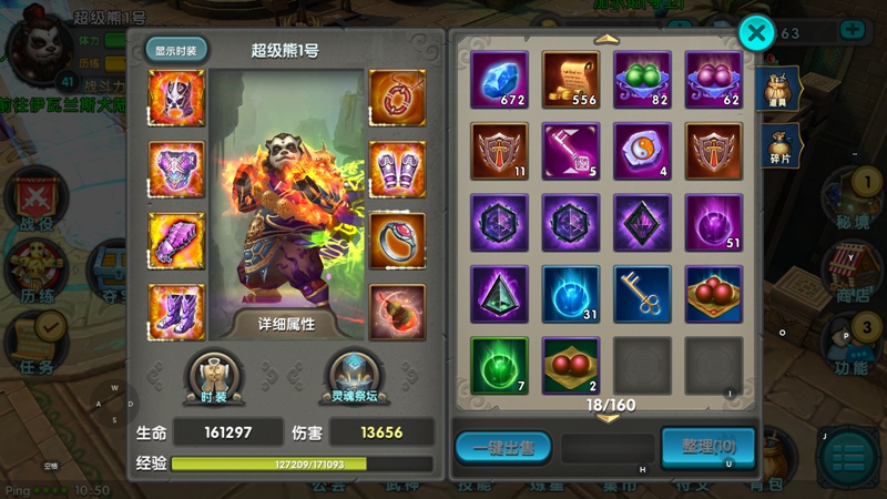经典重临，乐趣加倍，《太极熊猫》怀旧服今日上线！