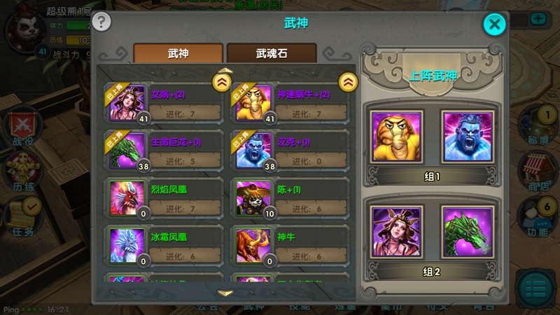 经典重临，乐趣加倍，《太极熊猫》怀旧服今日上线！