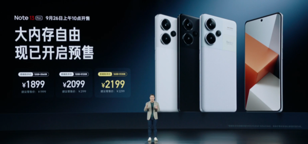 Redmi Note 13 Pro＋