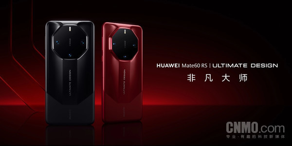 早报：荣耀V Purse今日开售  华为Mate60 RS配置公布