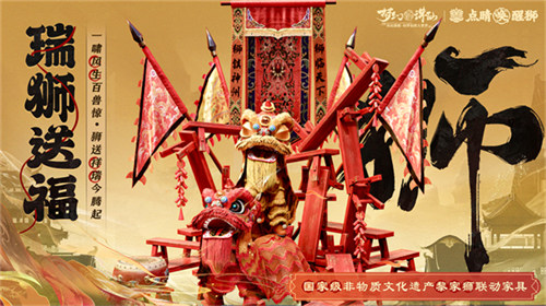 点睛唤醒狮！《梦幻新诛仙》“东方有醒狮”国庆资料片重磅来袭！