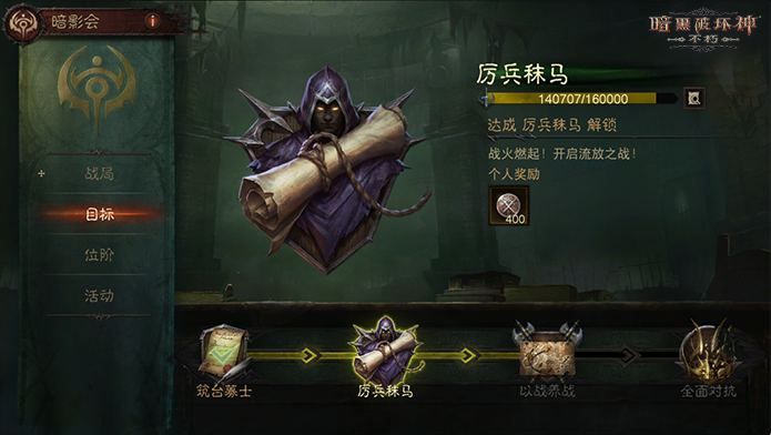 零糖冒险！《暗黑破坏神：不朽》新版本开启全民减负第三季
