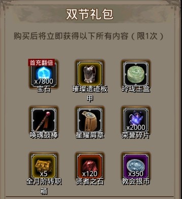 《地下城堡2》中秋版本上线！新地图、新魂碑挑战，还有新头像框来啦！