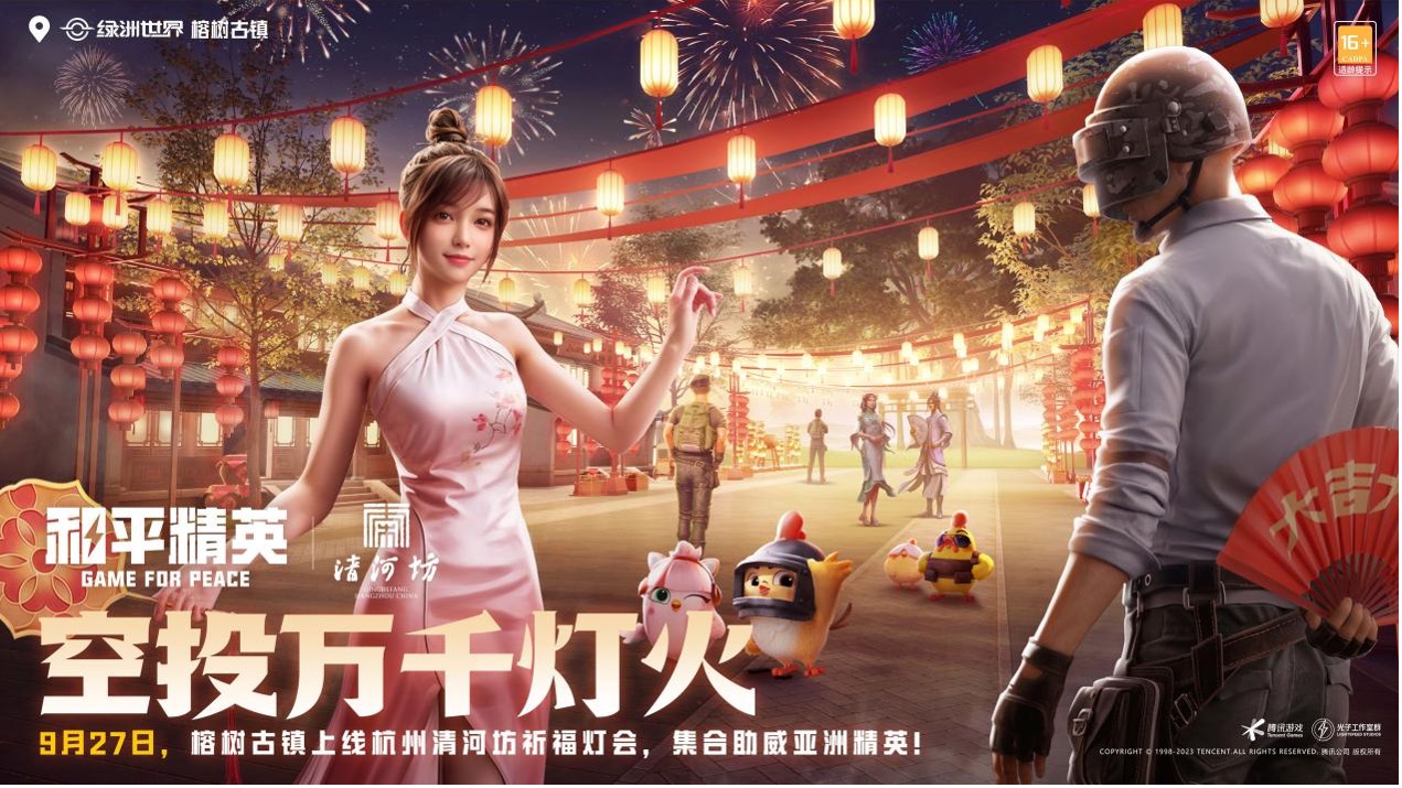 集合，特种兵！《和平精英》亚洲夺金加油派对全国线上线下火热开启