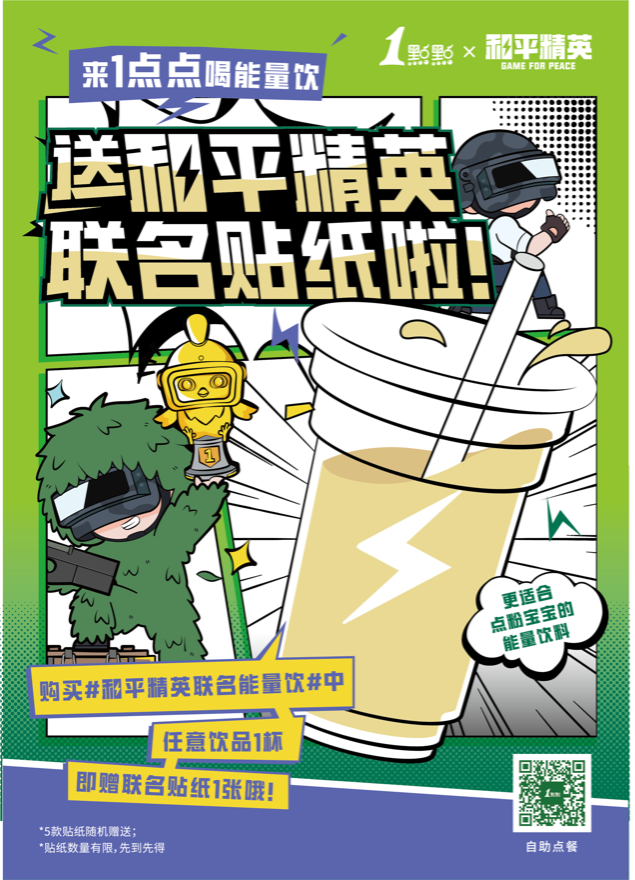 集合，特种兵！《和平精英》亚洲夺金加油派对全国线上线下火热开启