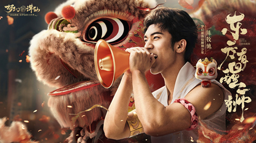 狮出名门！非遗黎家狮打造《梦幻新诛仙》醒狮少年带你走近广州文化！