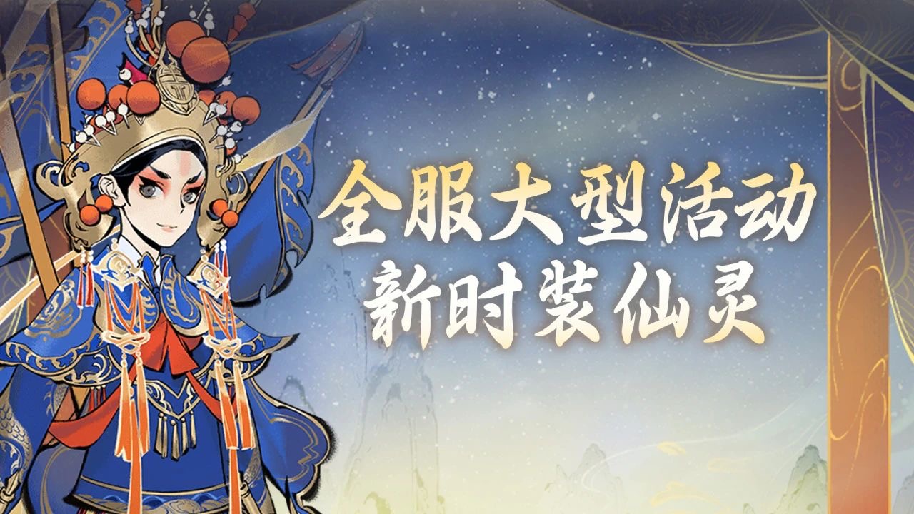 来福利新大区，轻松瓜分十万奖金！《一念逍?！贰跋匪躺裰荨备＠魈夥?！
