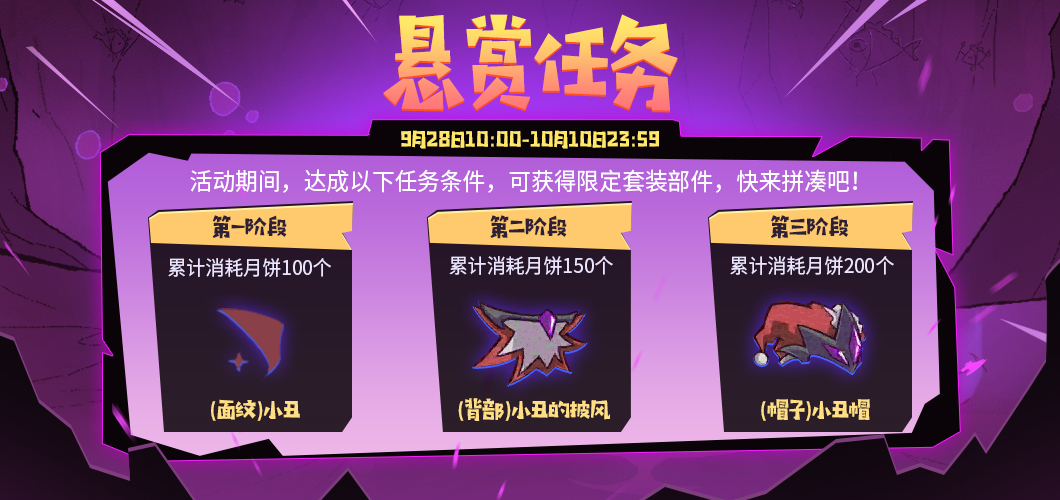 双节狂欢系列活动来袭，限定套装、眼部装饰免费送，全新套装＆福利活动，快看过来！