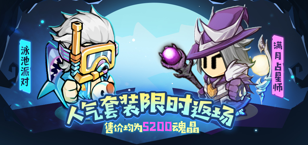 双节狂欢系列活动来袭，限定套装、眼部装饰免费送，全新套装＆福利活动，快看过来！