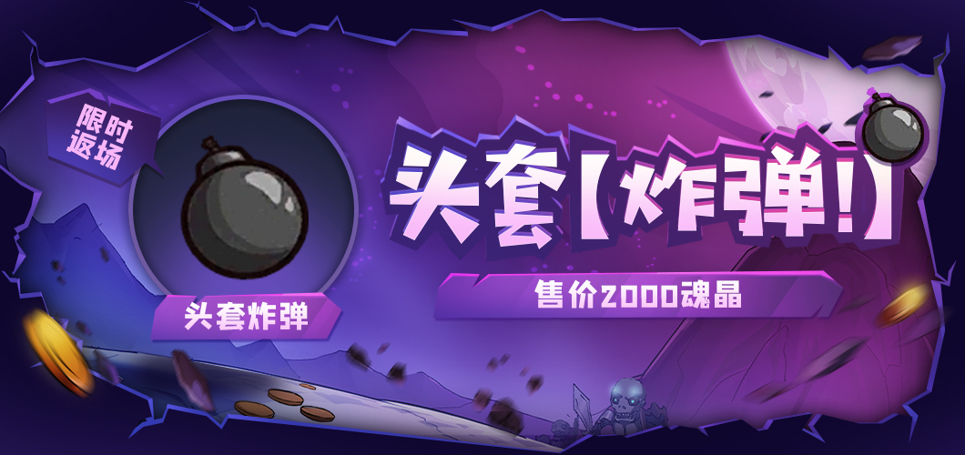 双节狂欢系列活动来袭，限定套装、眼部装饰免费送，全新套装＆福利活动，快看过来！