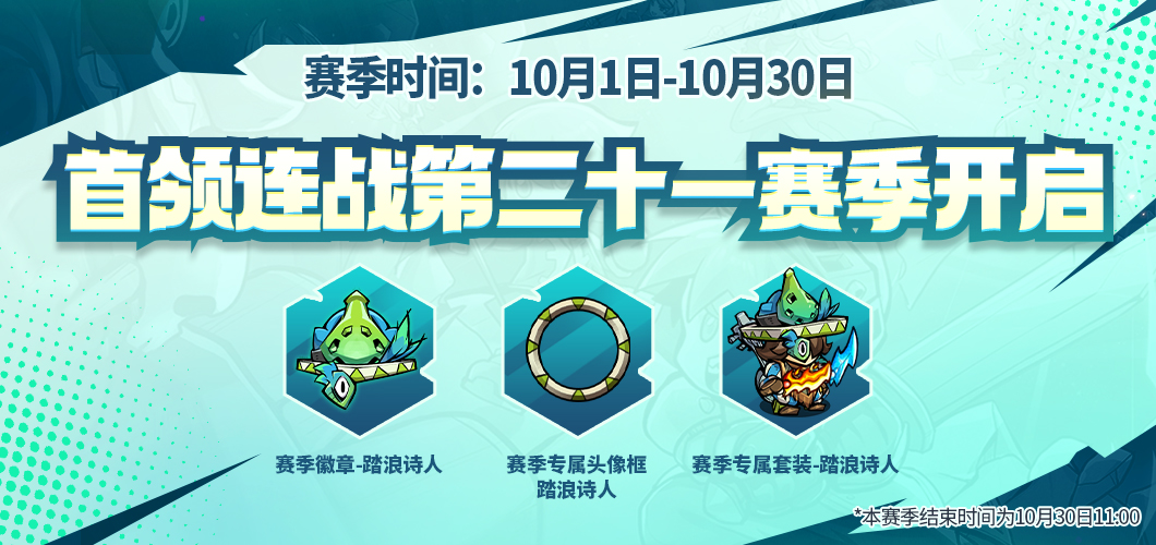 双节狂欢系列活动来袭，限定套装、眼部装饰免费送，全新套装＆福利活动，快看过来！