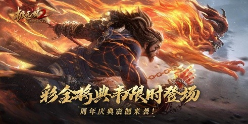 “恶来”已来！《极无双2》全新彩金将典韦即将霸气登??！