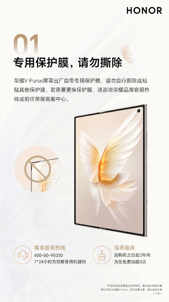 荣耀V Purse新机到手 日常该如何保养？攻略双手奉上 