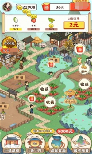 悠悠江南安卓手机版下载 v1.5.1
