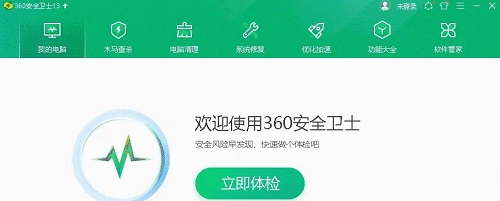 360安全卫士极速版和正式版的区别详细介绍