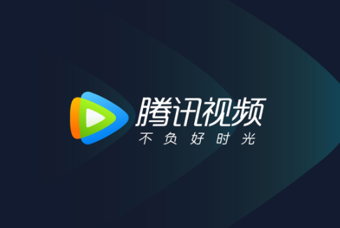 腾讯视频会员账号共享2023